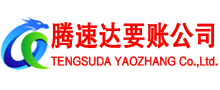 龙港要债公司